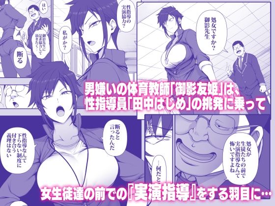 催●性指導 4・5 御影友姫の場合 259