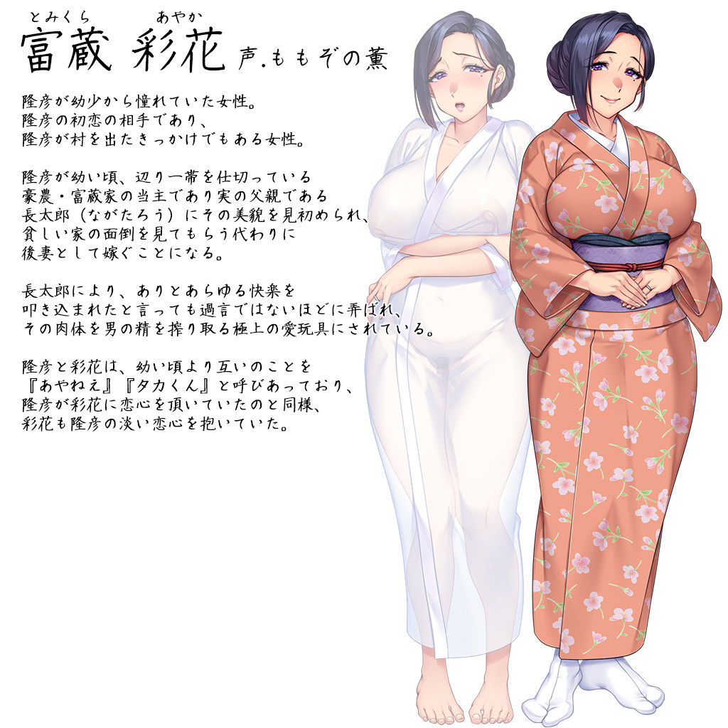 かがち様お慰め奉ります廻 〜寝取られ村淫夜噺〜 181