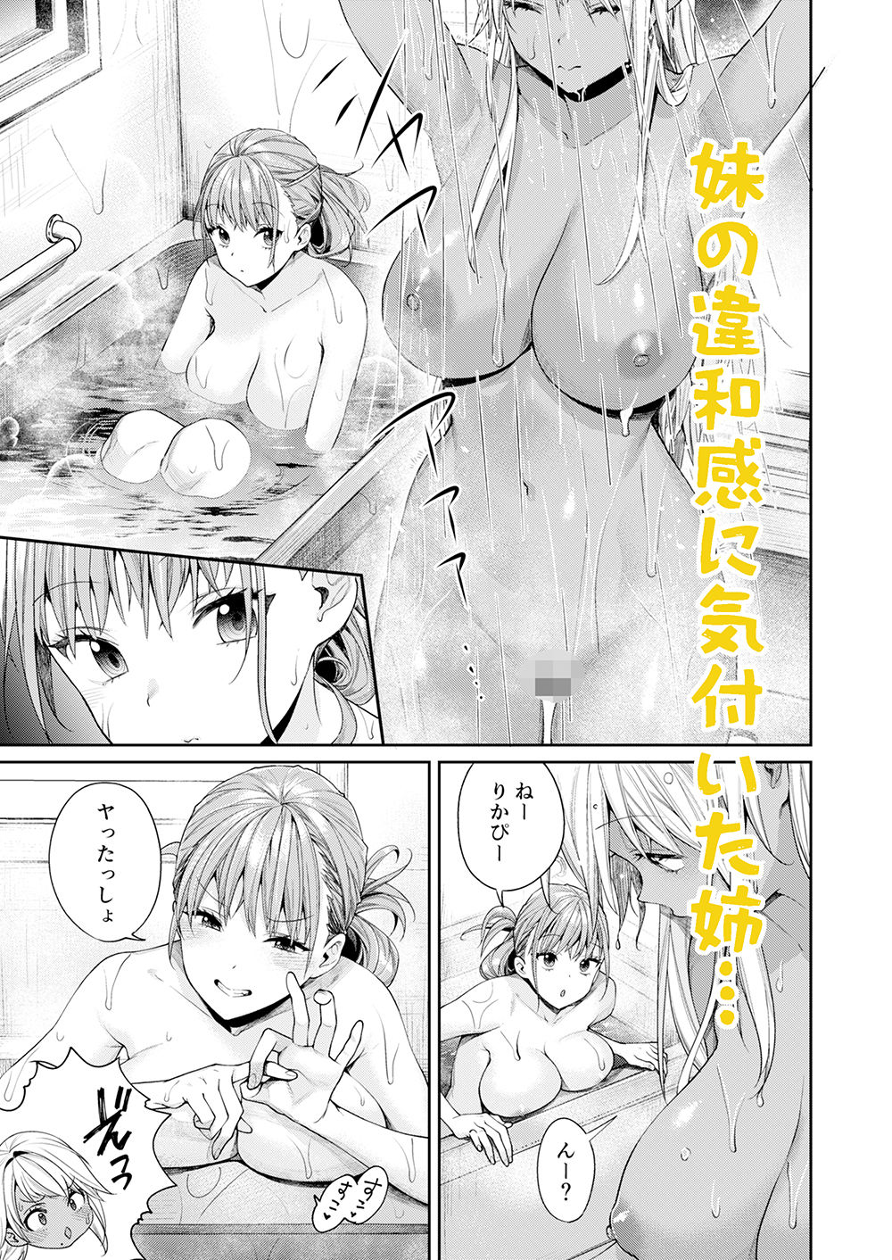 白黒カノジョができた理由 345