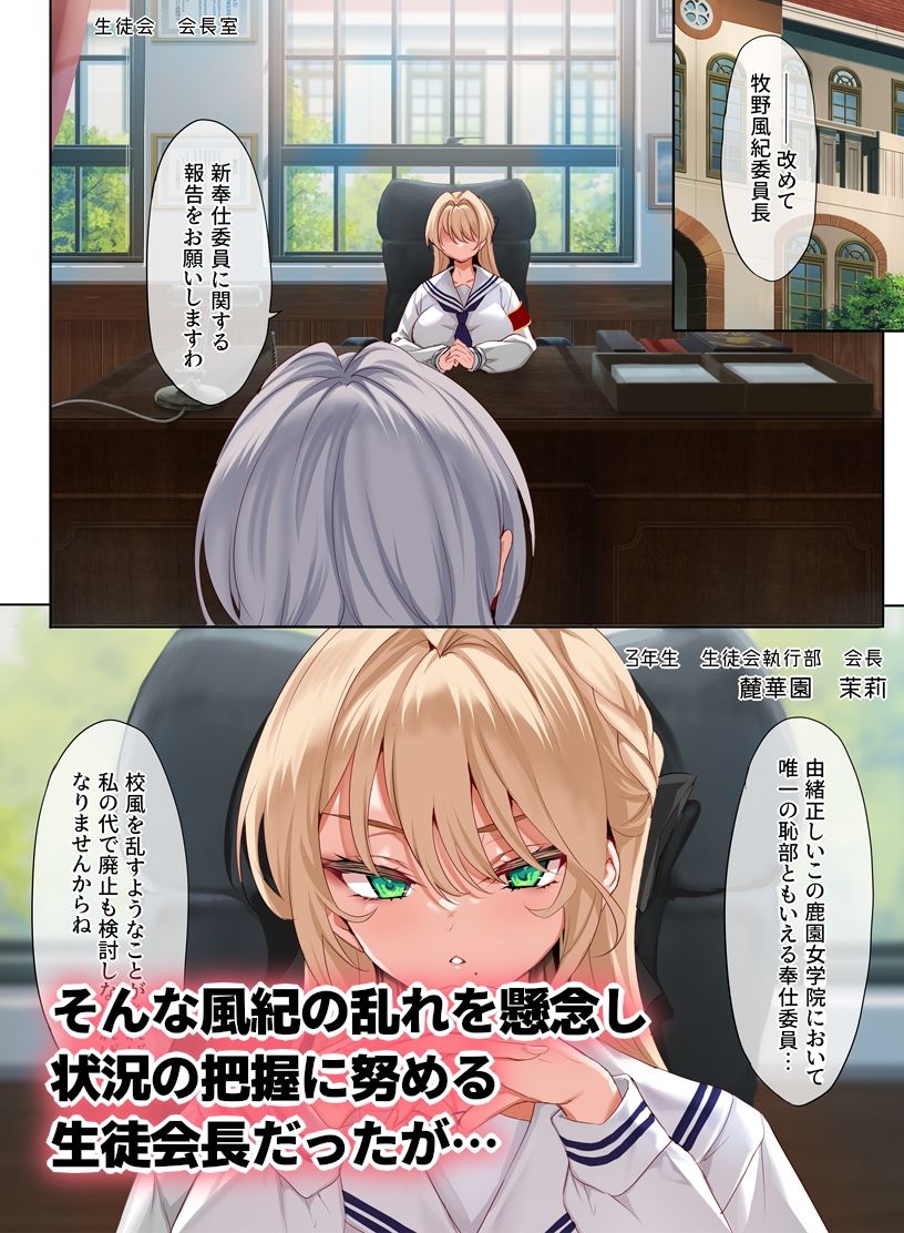 女学校で男ひとりなので校則で性欲のはけ口にされる日常 3時限目 433
