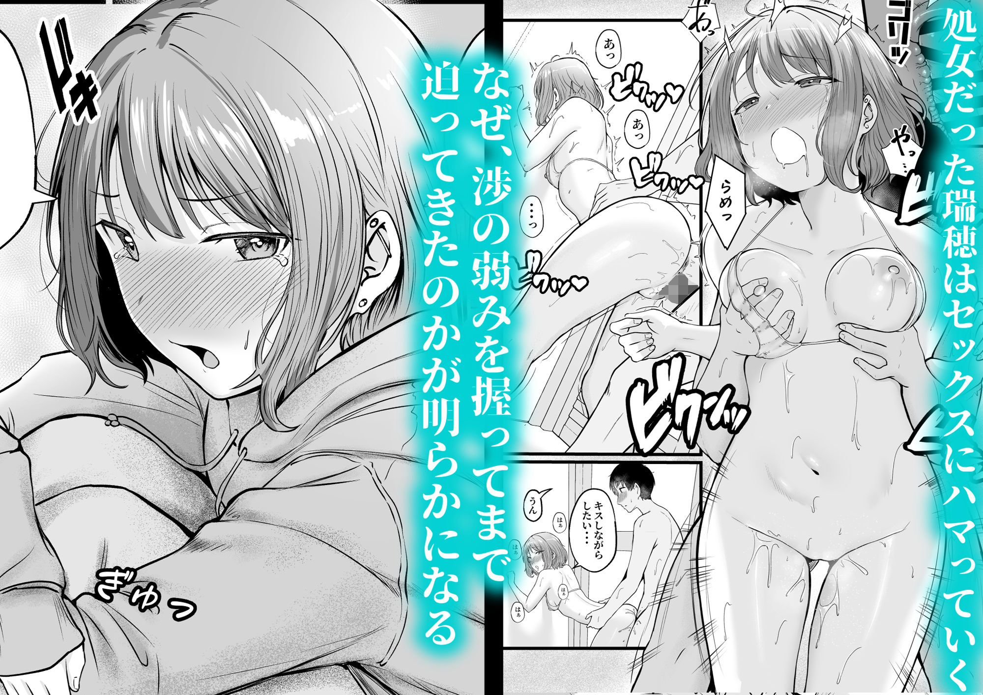 女子寮管理人の僕はギャル寮生に振り回されてます2 268