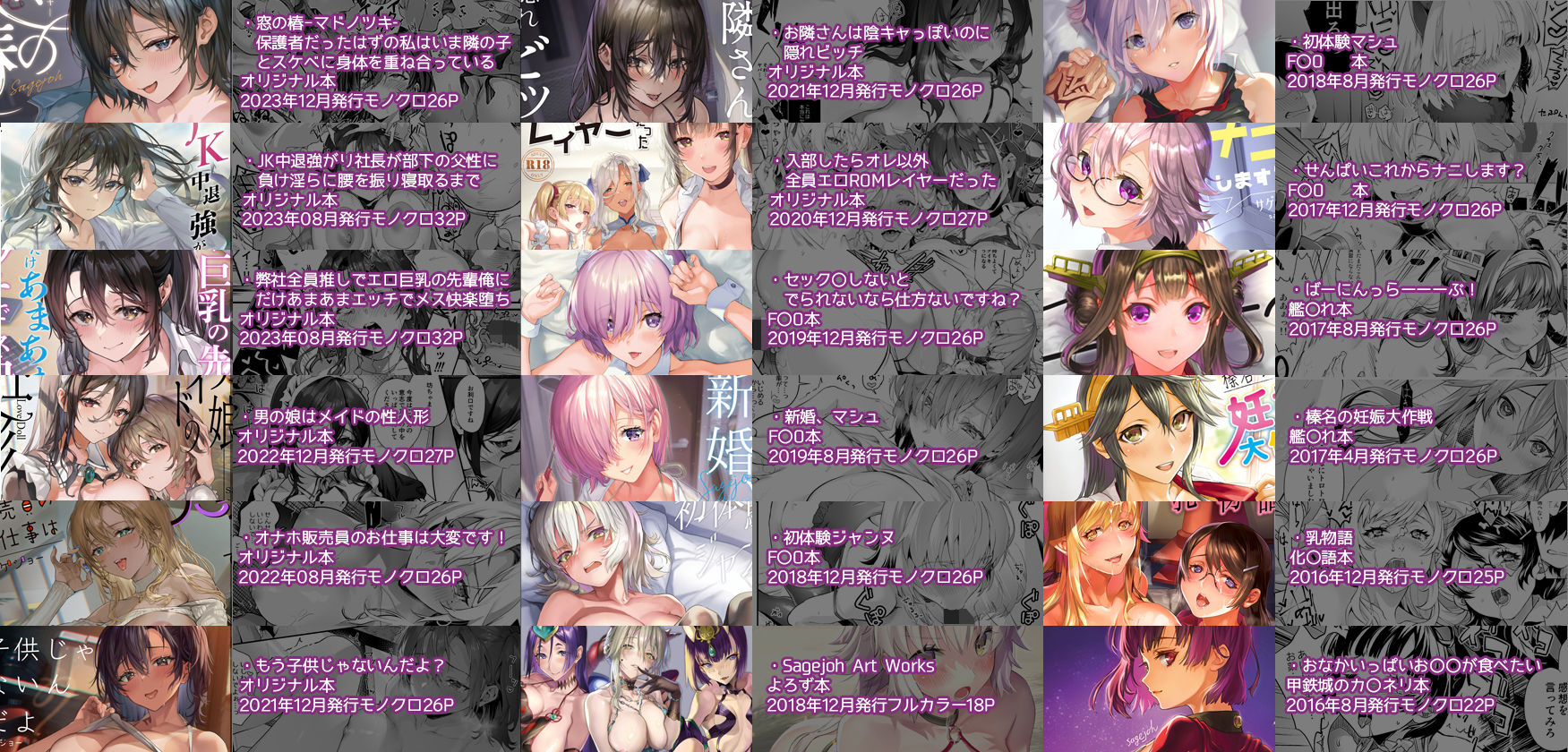 サゲジョー総集編 257