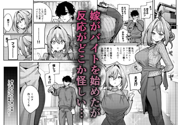 愚妻、再就職。